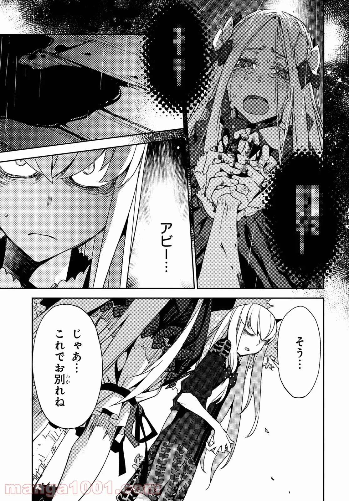 Fate/Grand Order -Epic of Remnant- 亜種特異点Ⅳ 禁忌降臨庭園 セイレム 異端なるセイレム - 第37話 - Page 7