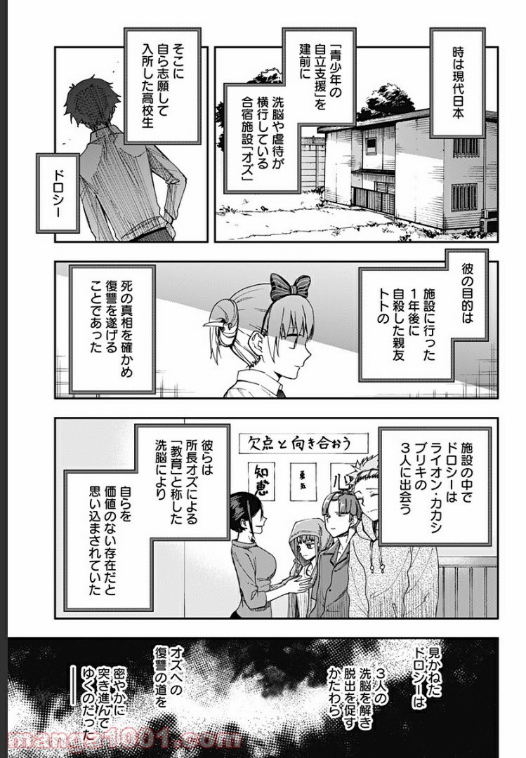 開演のベルでおやすみ - 第24話 - Page 9