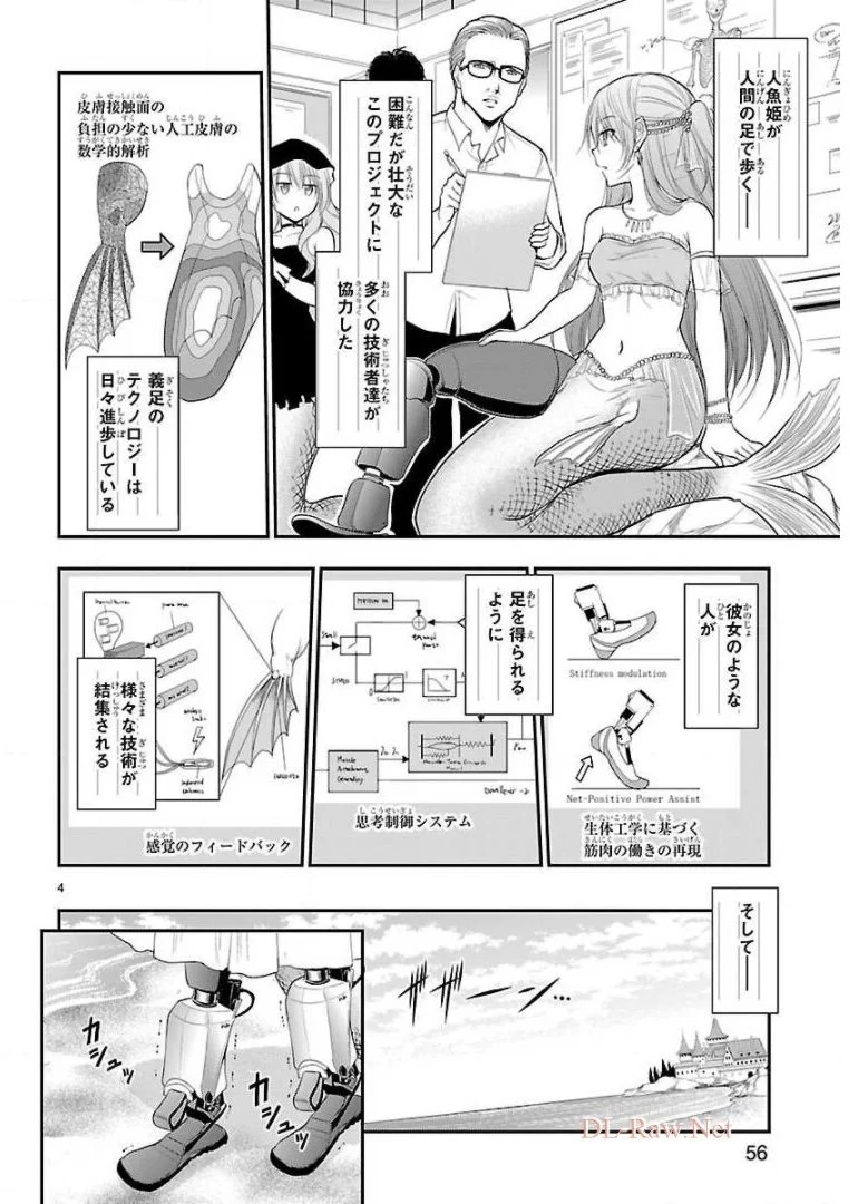 理系が恋に落ちたので証明してみた。 - 第31話 - Page 28