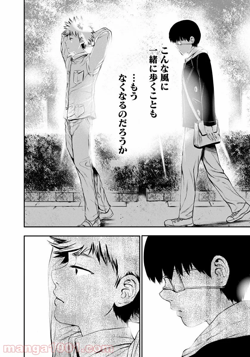 東京喰種トーキョーグール リマスター版 第6話 - Trang 12