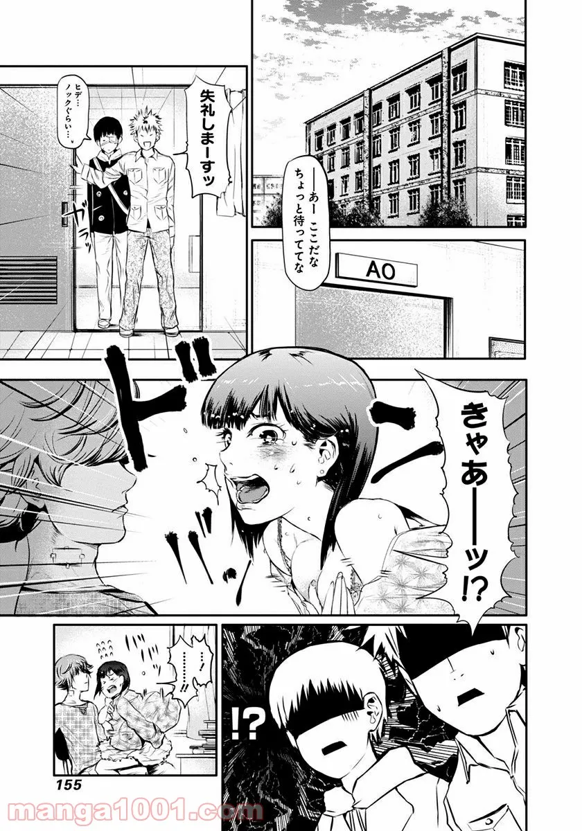 東京喰種トーキョーグール リマスター版 第6話 - Trang 13