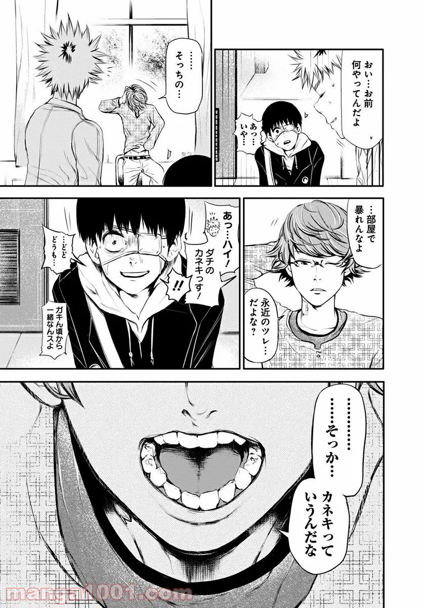 東京喰種トーキョーグール リマスター版 第6話 - Trang 17
