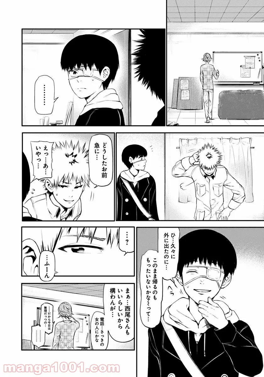 東京喰種トーキョーグール リマスター版 - 第7話 - Page 6