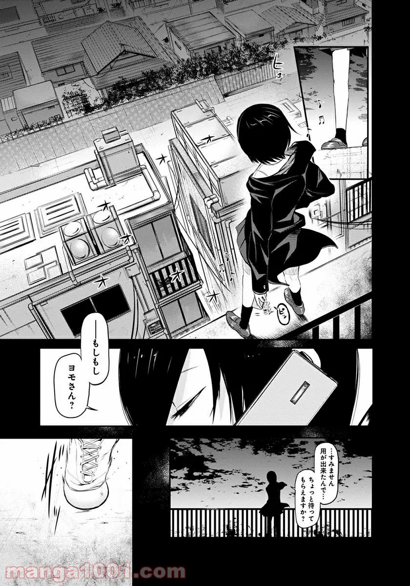 東京喰種トーキョーグール リマスター版 - 第9話 - Page 2