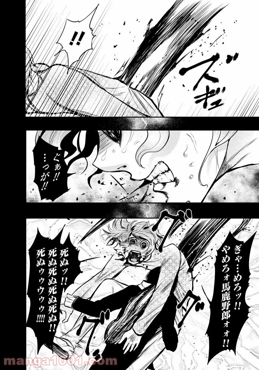 東京喰種トーキョーグール リマスター版 - 第9話 - Page 7