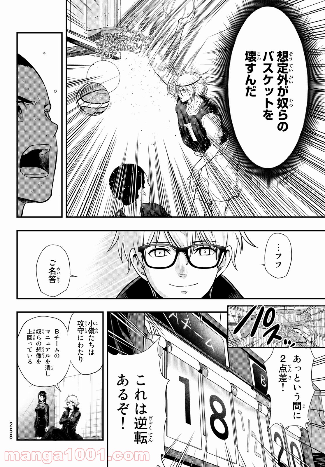 ＳＥＣＯＮＤ　ＢＲＥＡＫ！！ - 第6話 - Page 12