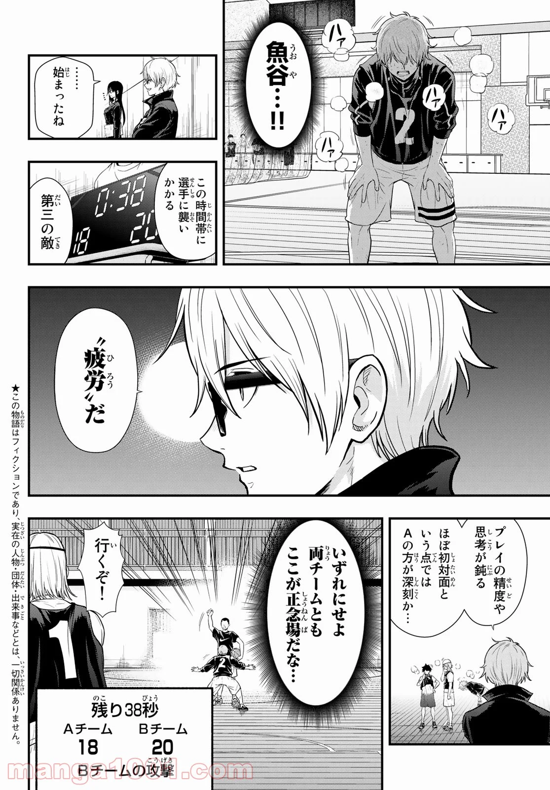 ＳＥＣＯＮＤ　ＢＲＥＡＫ！！ - 第7話 - Page 3