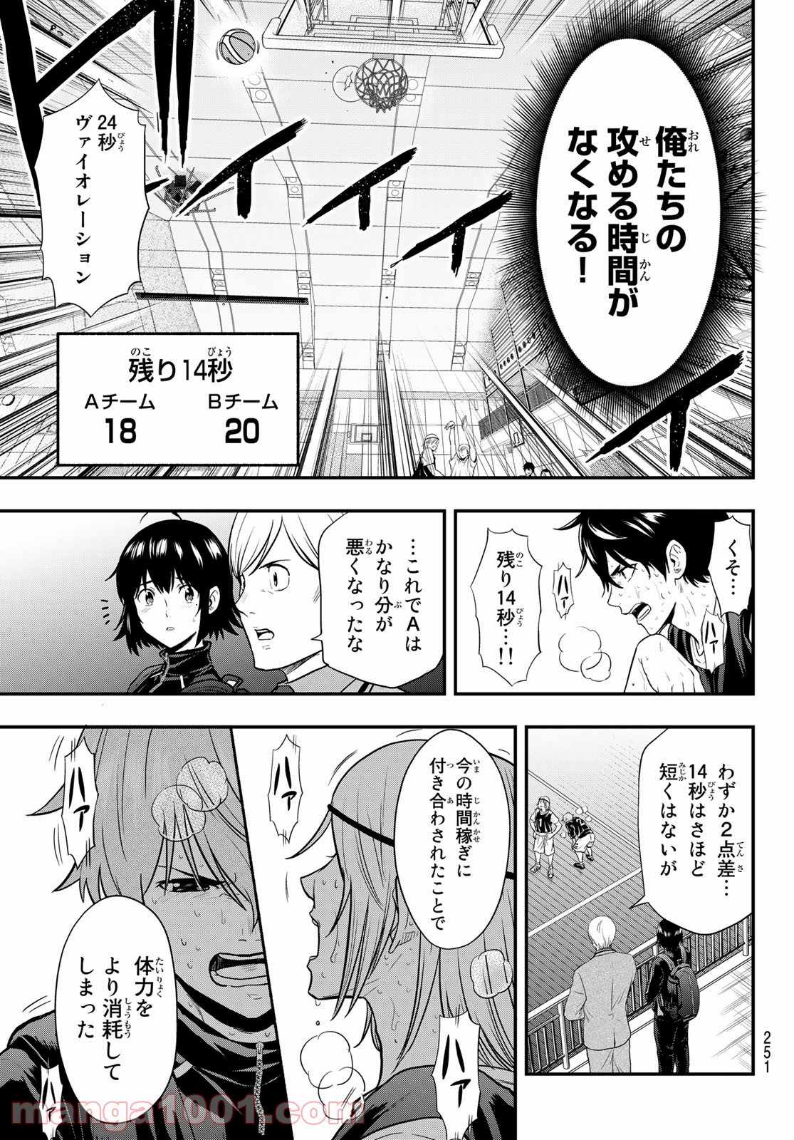 ＳＥＣＯＮＤ　ＢＲＥＡＫ！！ - 第7話 - Page 6