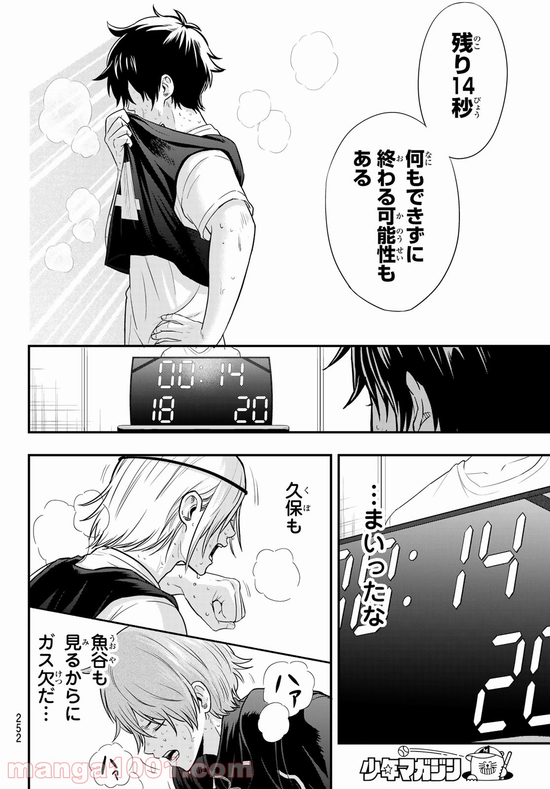 ＳＥＣＯＮＤ　ＢＲＥＡＫ！！ - 第7話 - Page 7