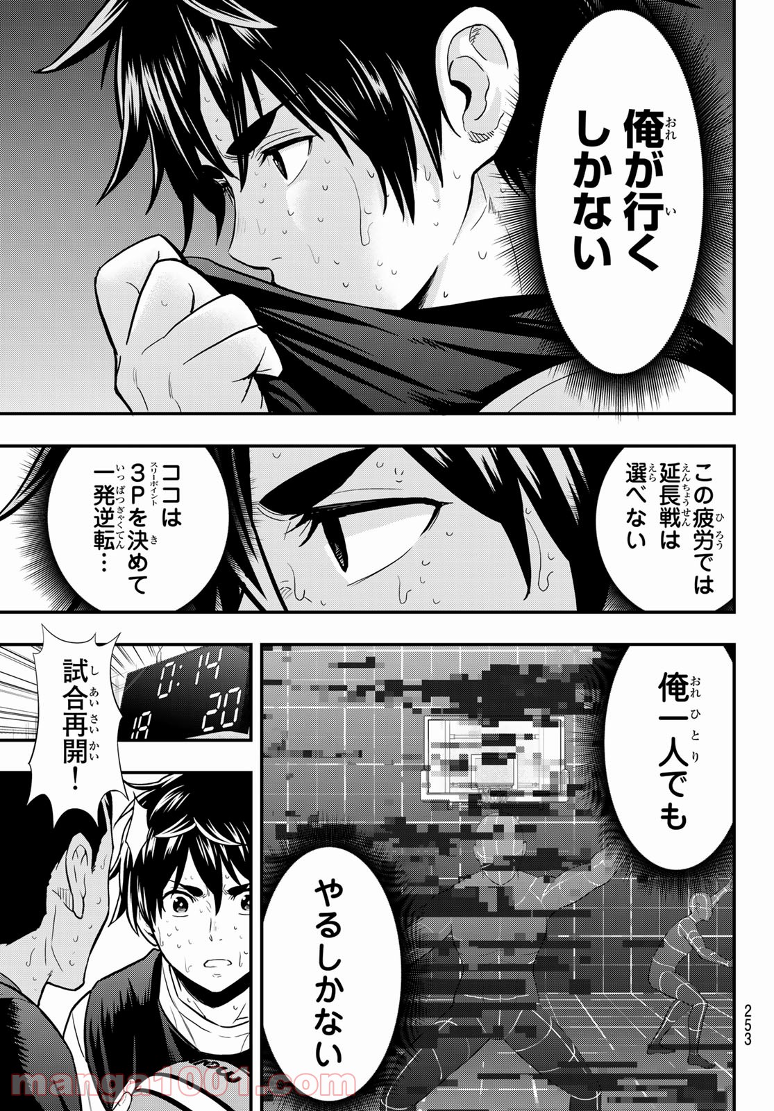 ＳＥＣＯＮＤ　ＢＲＥＡＫ！！ - 第7話 - Page 8