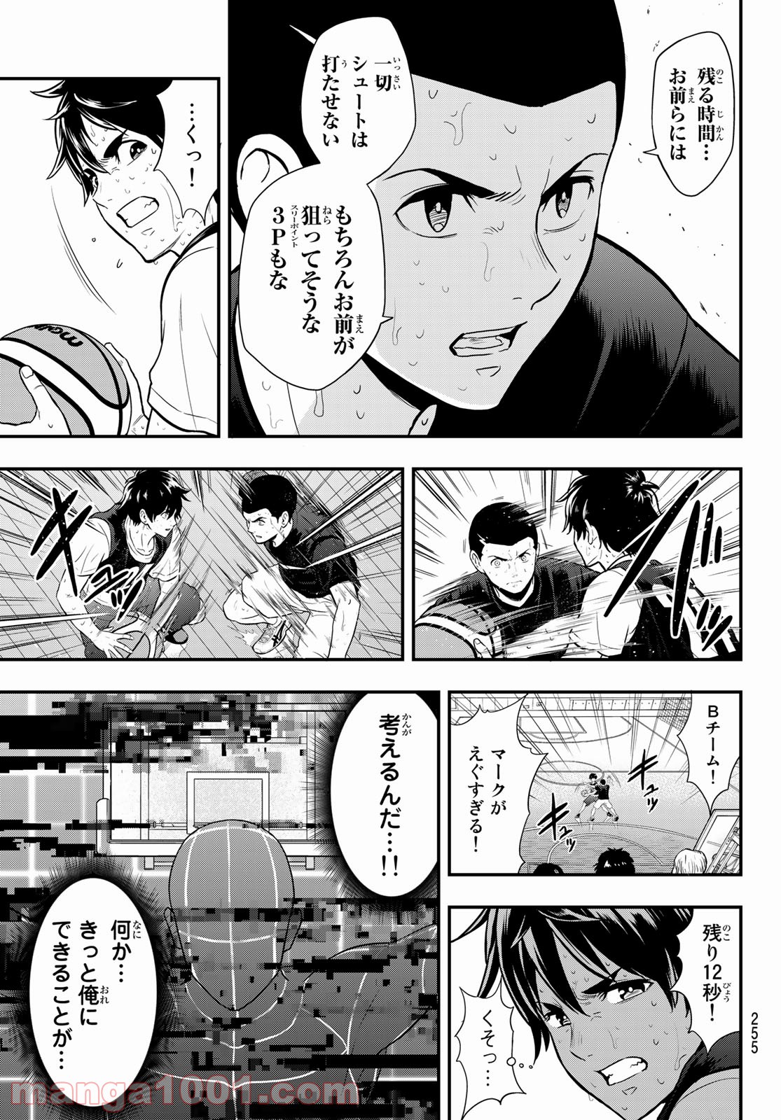 ＳＥＣＯＮＤ　ＢＲＥＡＫ！！ - 第7話 - Page 10