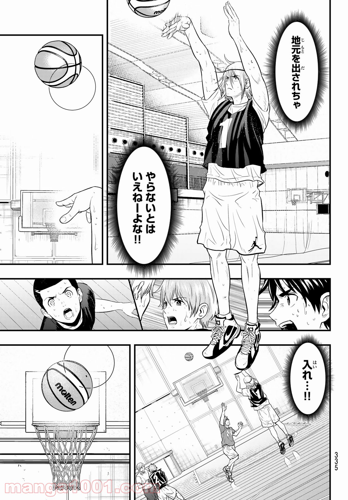 ＳＥＣＯＮＤ　ＢＲＥＡＫ！！ - 第8話 - Page 3