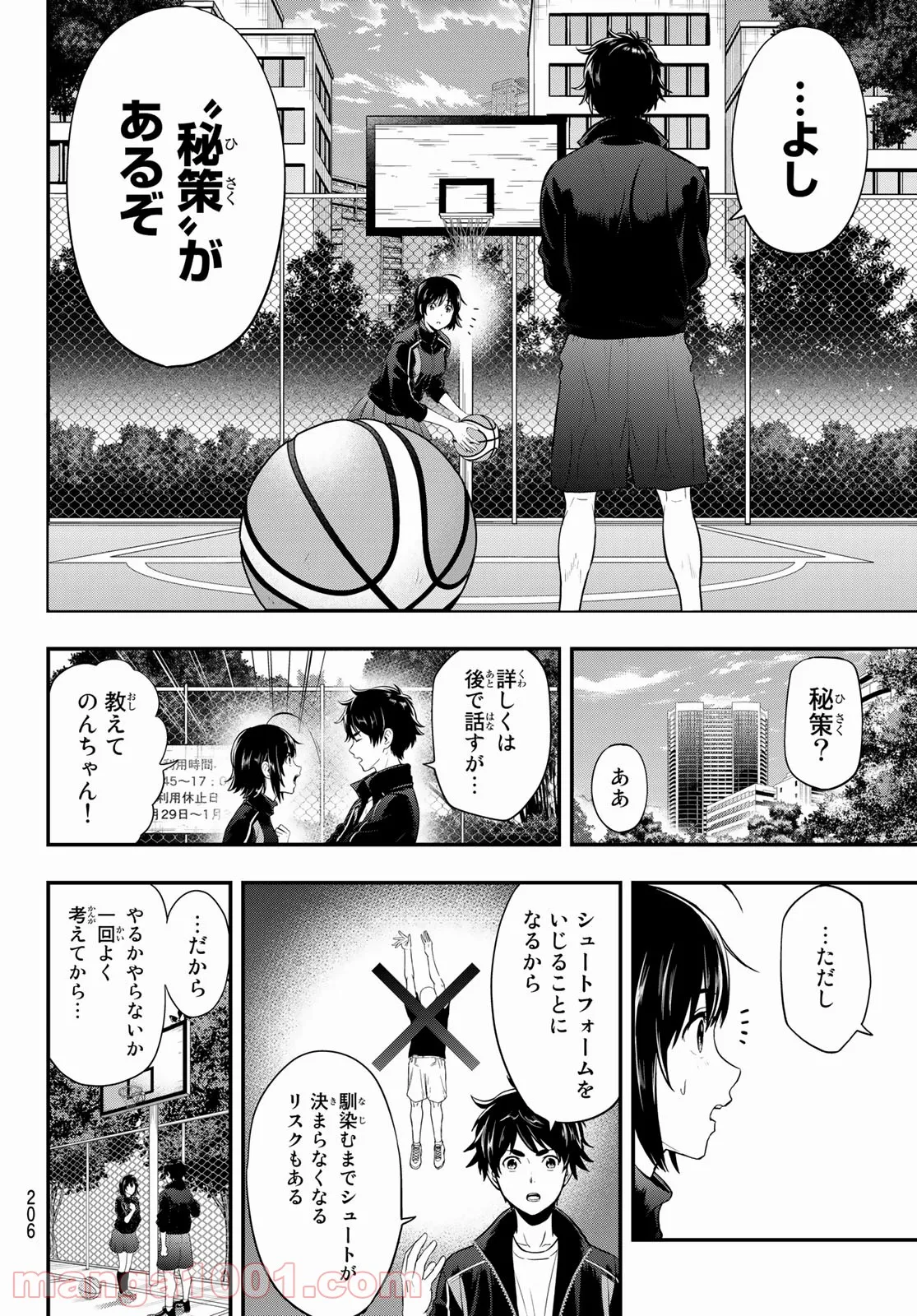 ＳＥＣＯＮＤ　ＢＲＥＡＫ！！ - 第9話 - Page 6