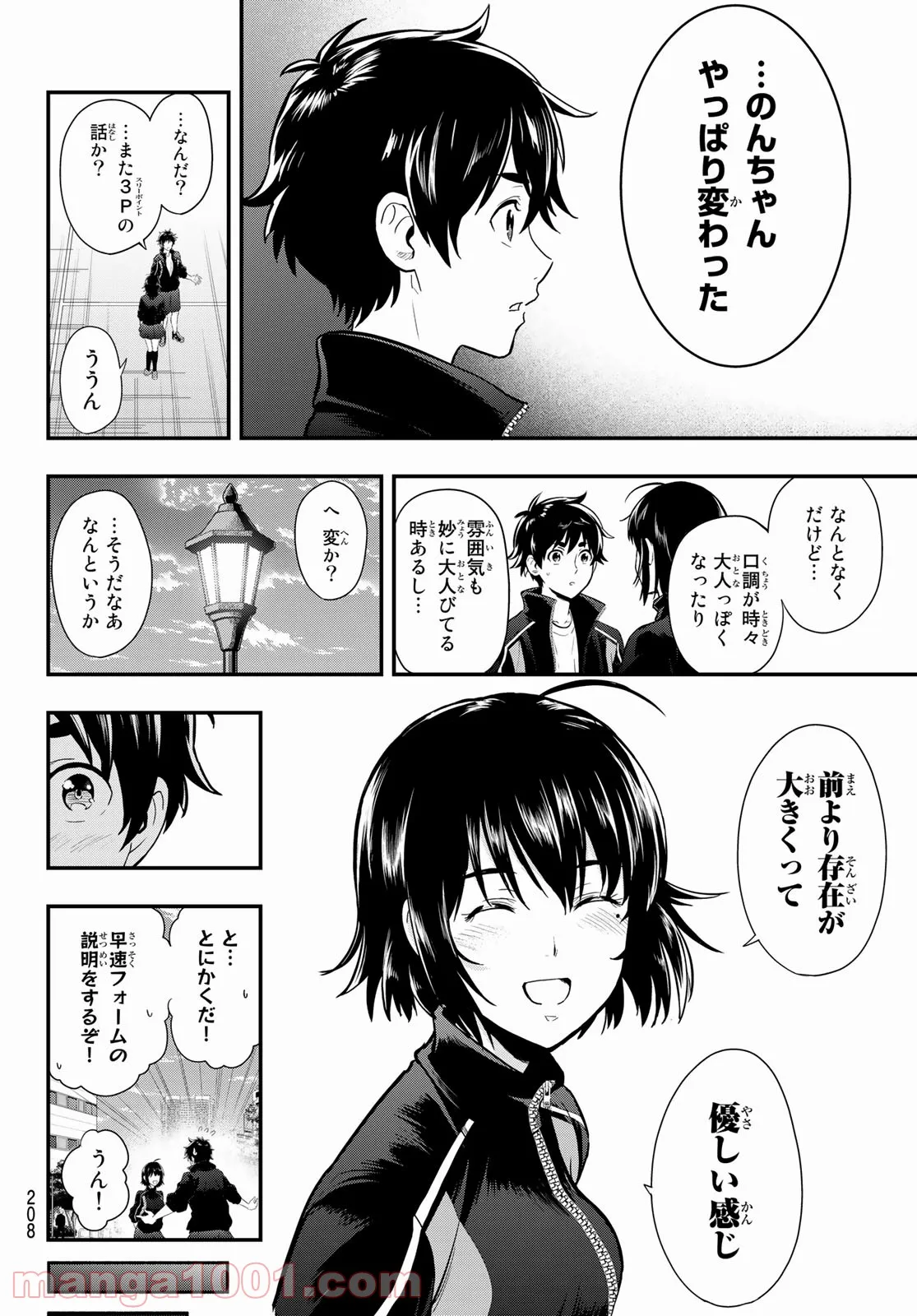 ＳＥＣＯＮＤ　ＢＲＥＡＫ！！ - 第9話 - Page 8