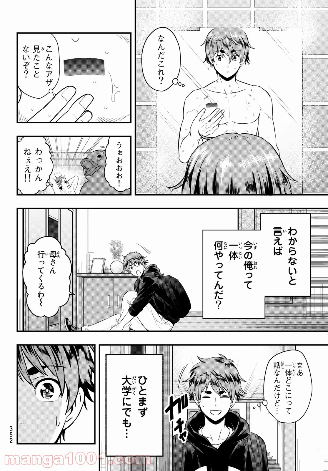 ＳＥＣＯＮＤ　ＢＲＥＡＫ！！ - 第10話 - Page 4