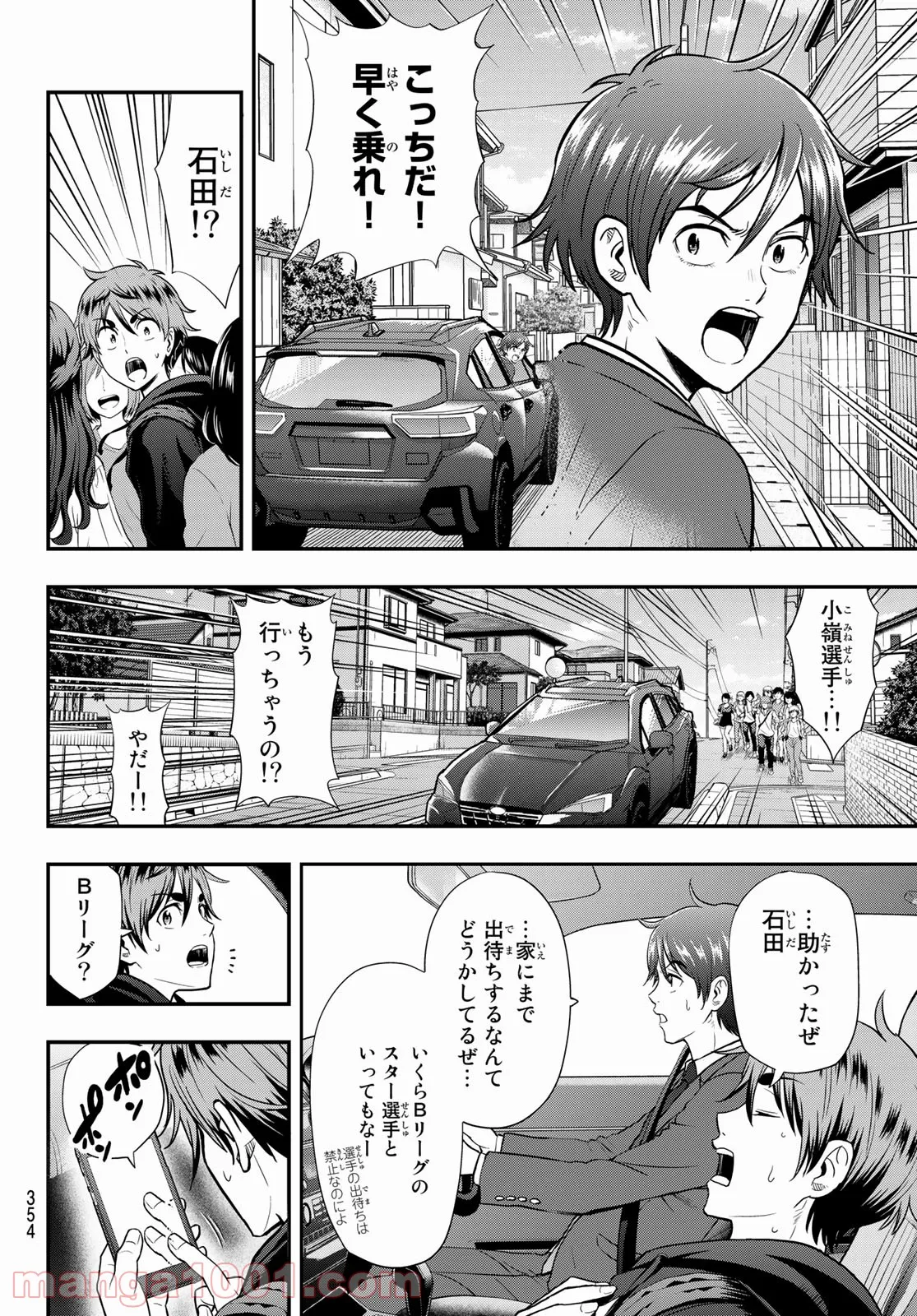 ＳＥＣＯＮＤ　ＢＲＥＡＫ！！ - 第10話 - Page 6