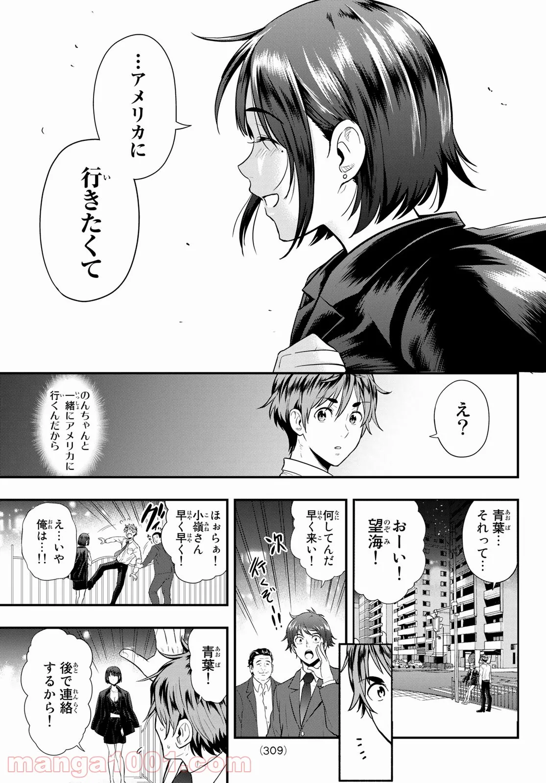 ＳＥＣＯＮＤ　ＢＲＥＡＫ！！ - 第11話 - Page 5