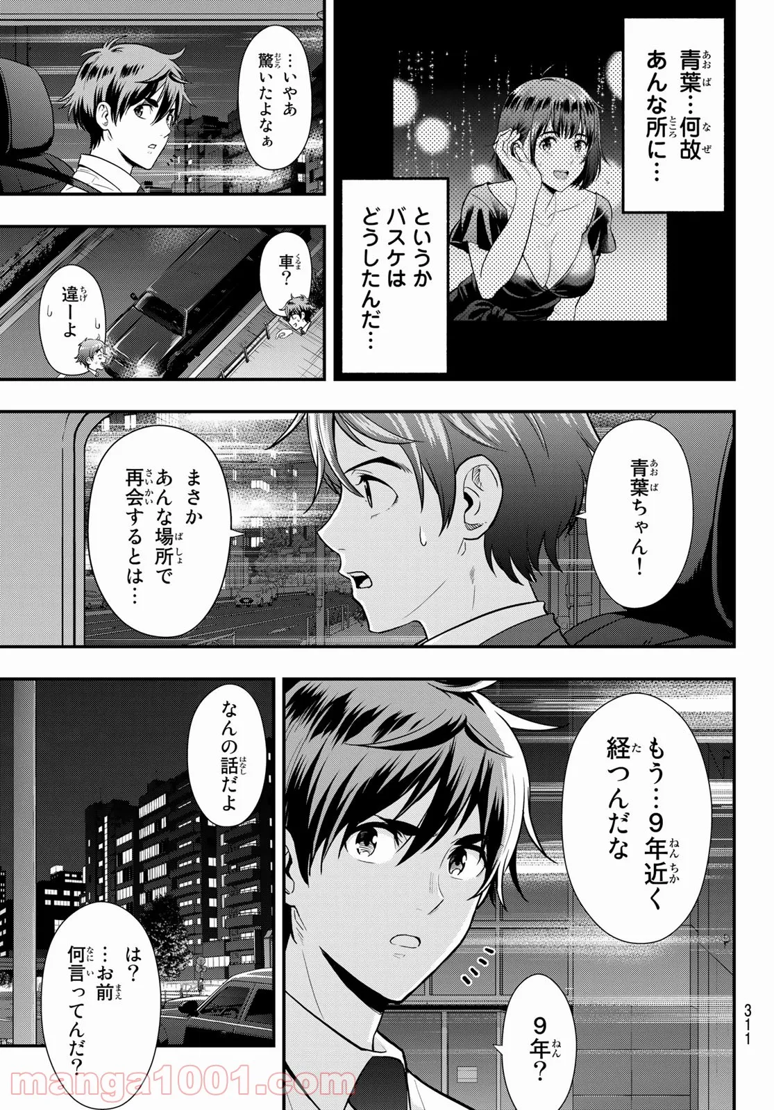 ＳＥＣＯＮＤ　ＢＲＥＡＫ！！ - 第11話 - Page 7