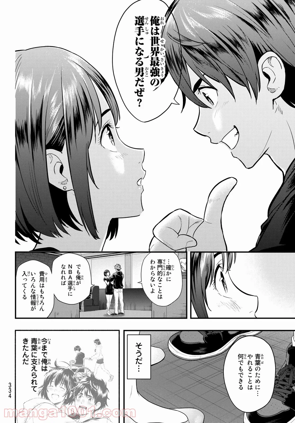 ＳＥＣＯＮＤ　ＢＲＥＡＫ！！ - 第12話 - Page 15