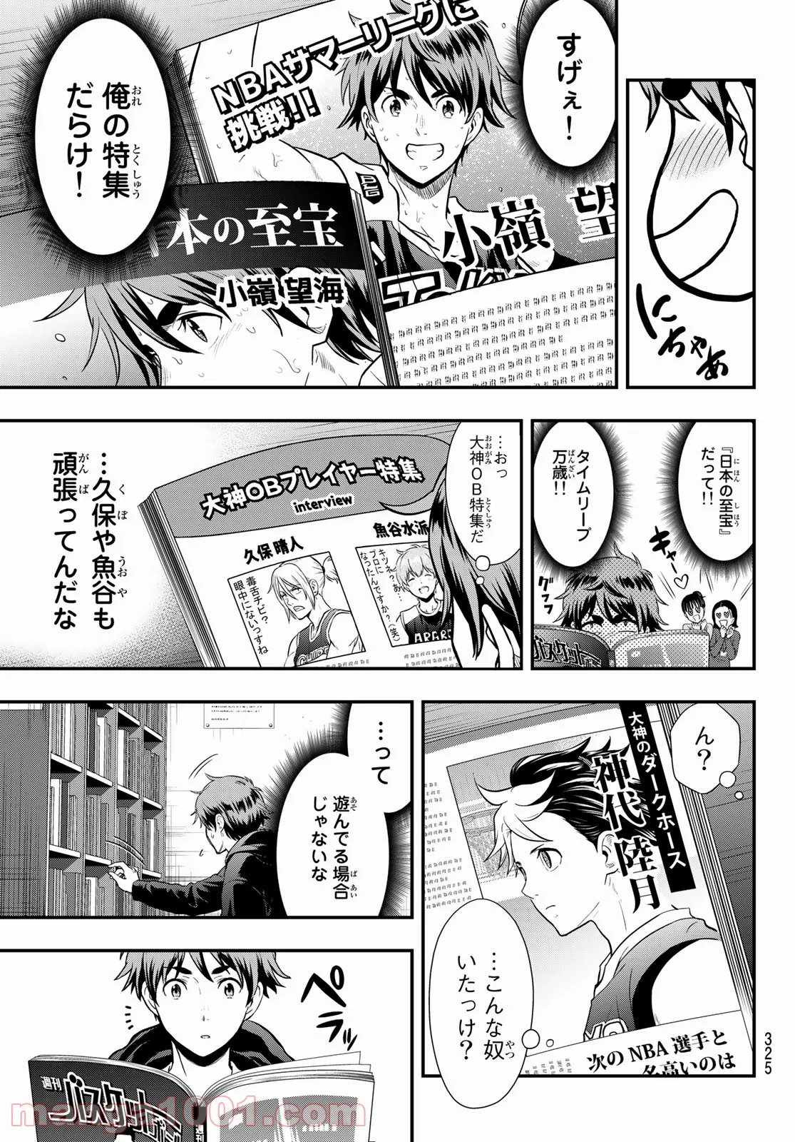 ＳＥＣＯＮＤ　ＢＲＥＡＫ！！ - 第12話 - Page 6