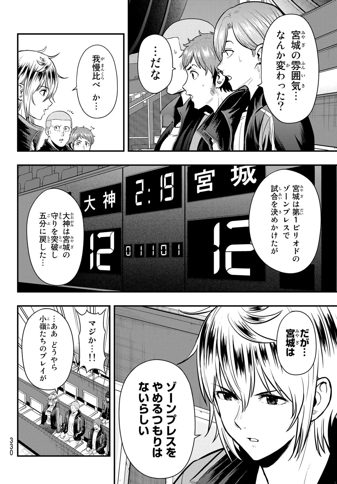 ＳＥＣＯＮＤ　ＢＲＥＡＫ！！ - 第21話 - Page 2