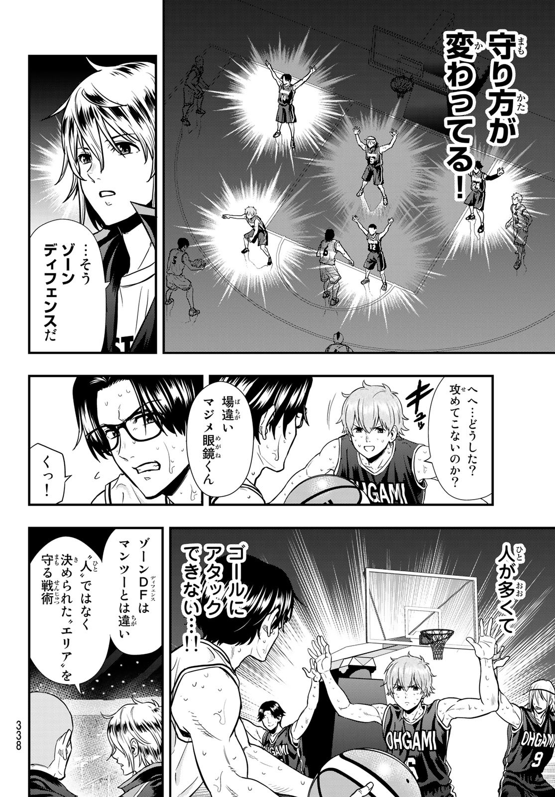 ＳＥＣＯＮＤ　ＢＲＥＡＫ！！ - 第21話 - Page 10