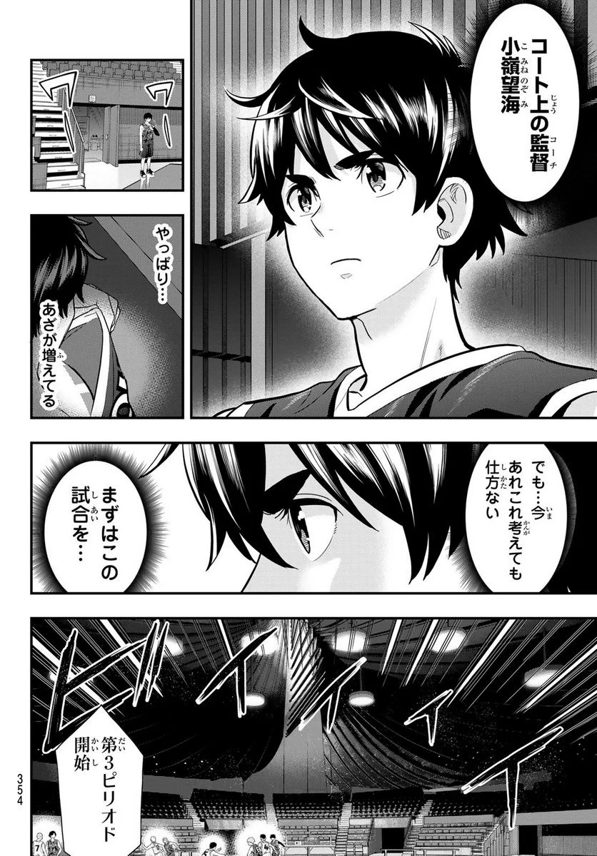 ＳＥＣＯＮＤ　ＢＲＥＡＫ！！ - 第24話 - Page 2