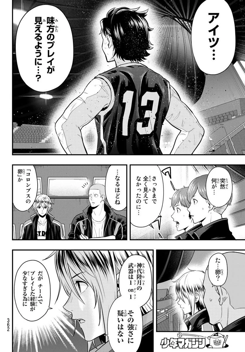 ＳＥＣＯＮＤ　ＢＲＥＡＫ！！ - 第29話 - Page 4