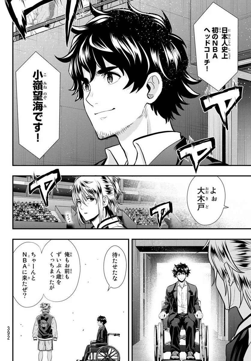 ＳＥＣＯＮＤ　ＢＲＥＡＫ！！ - 第31話 - Page 16