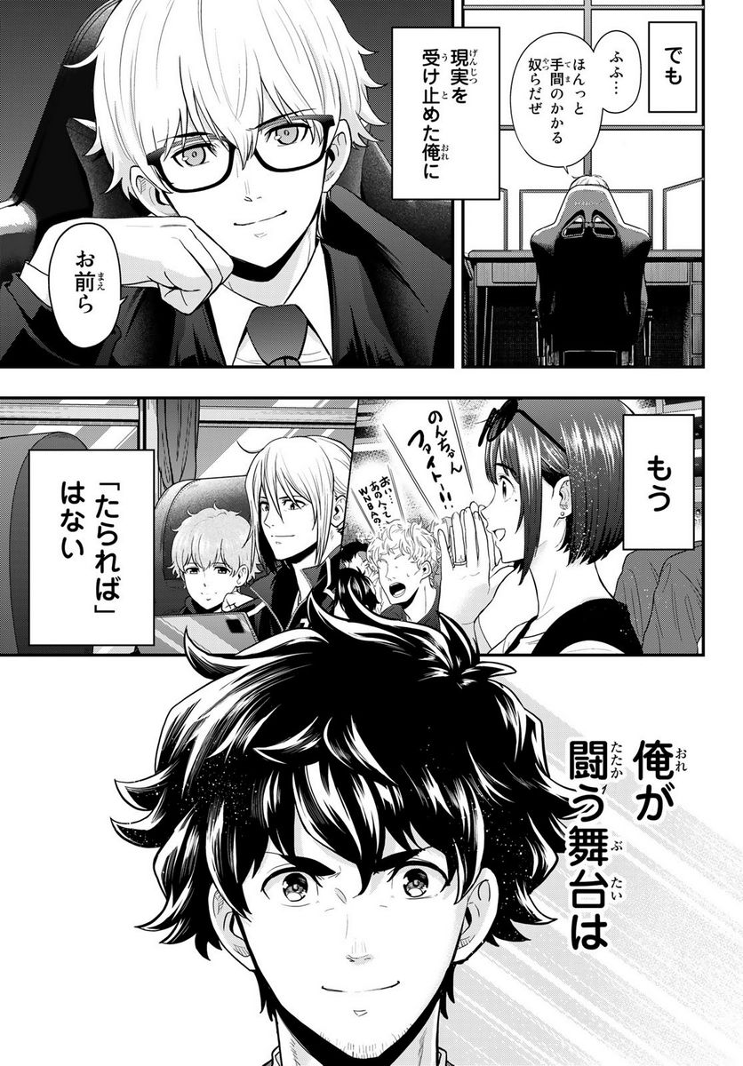 ＳＥＣＯＮＤ　ＢＲＥＡＫ！！ - 第31話 - Page 19