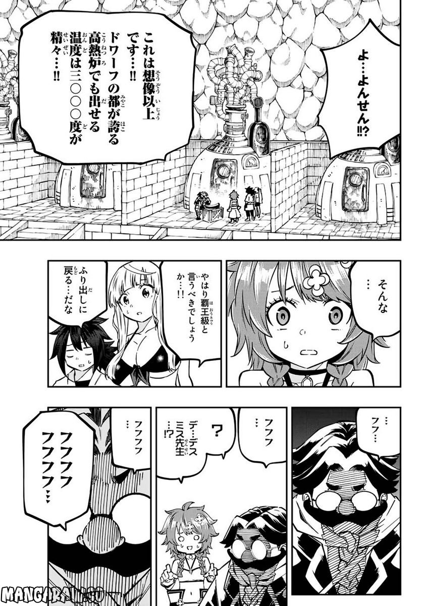 魔剣鍛冶師になりたくて！ - 第9話 - Page 22