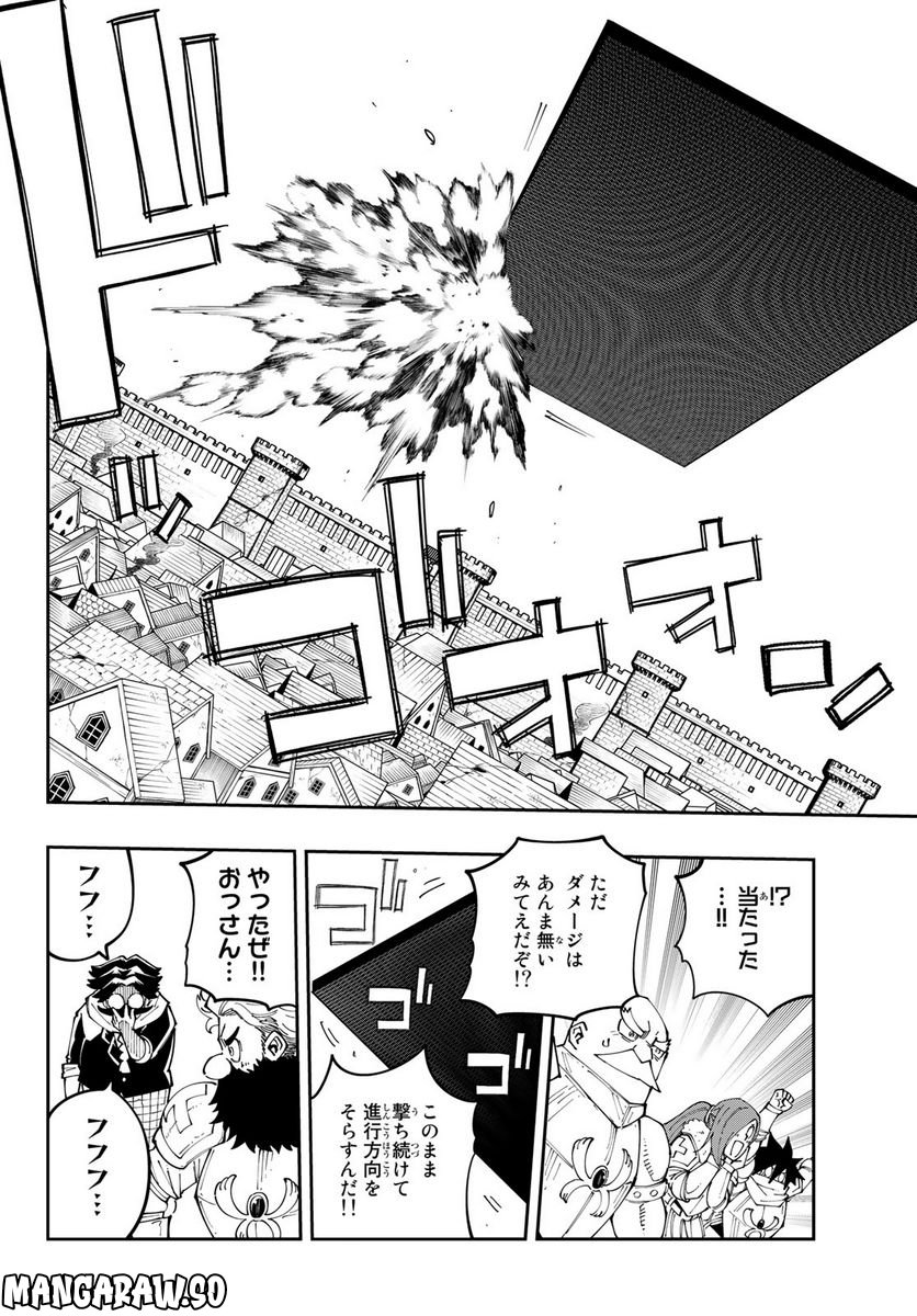 魔剣鍛冶師になりたくて！ - 第13話 - Page 32