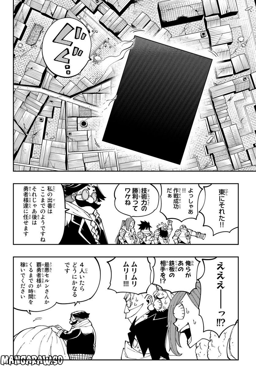 魔剣鍛冶師になりたくて！ - 第13話 - Page 34