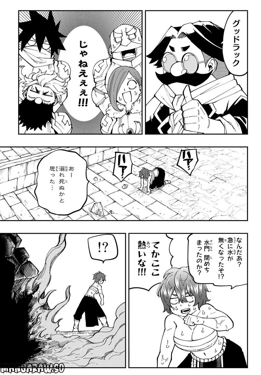 魔剣鍛冶師になりたくて！ - 第13話 - Page 35