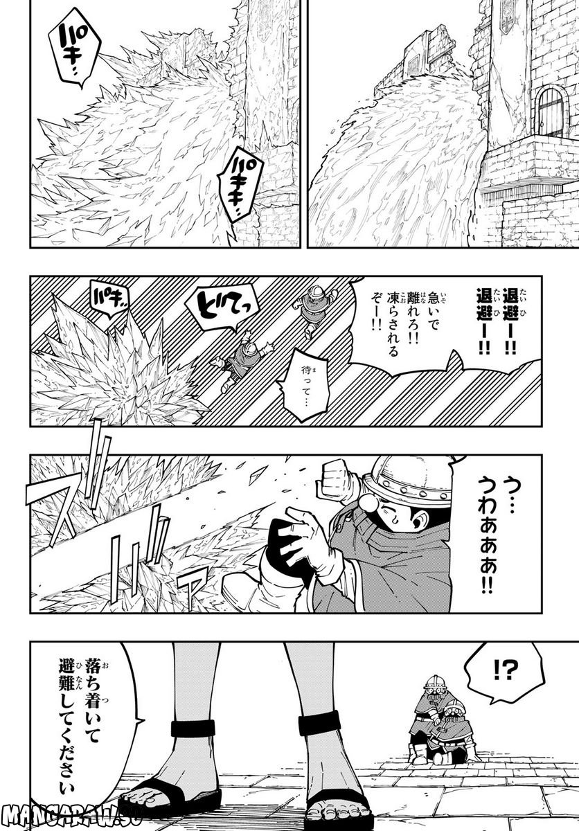 魔剣鍛冶師になりたくて！ - 第13話 - Page 40