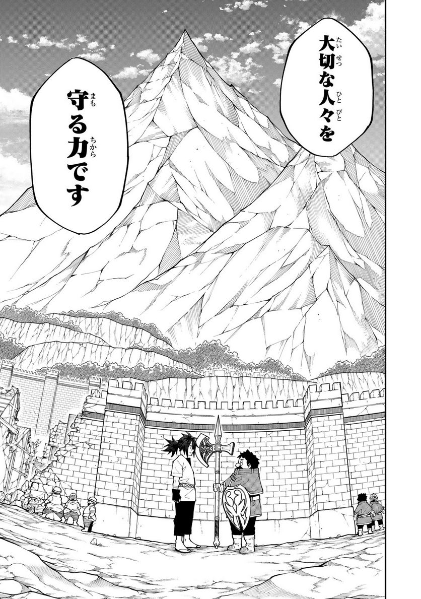 魔剣鍛冶師になりたくて！ 第16.2話 - Trang 13