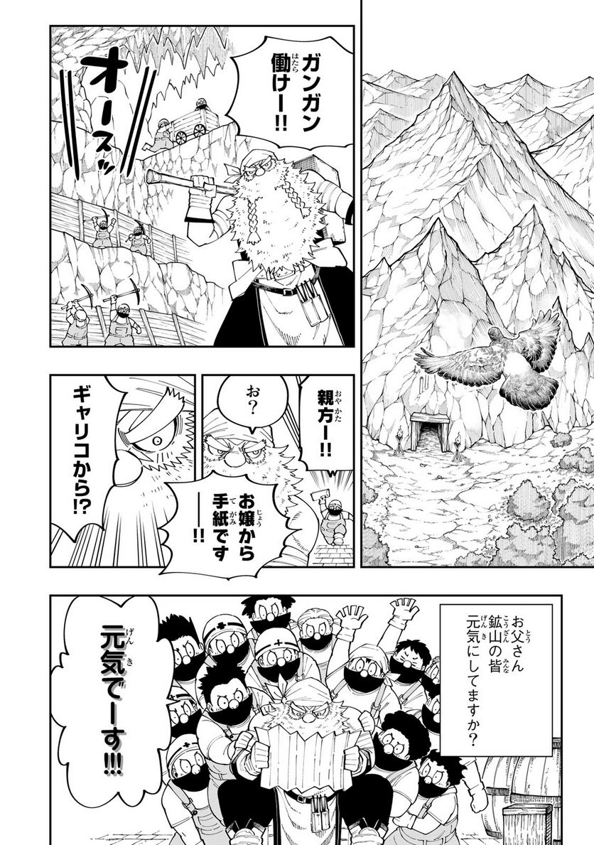 魔剣鍛冶師になりたくて！ 第16.2話 - Trang 14