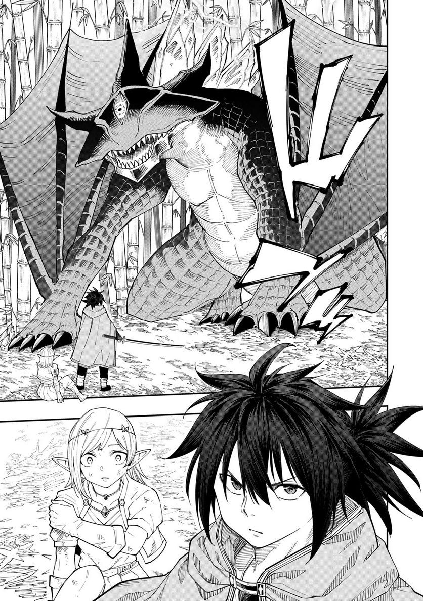 魔剣鍛冶師になりたくて！ 第16.2話 - Trang 17