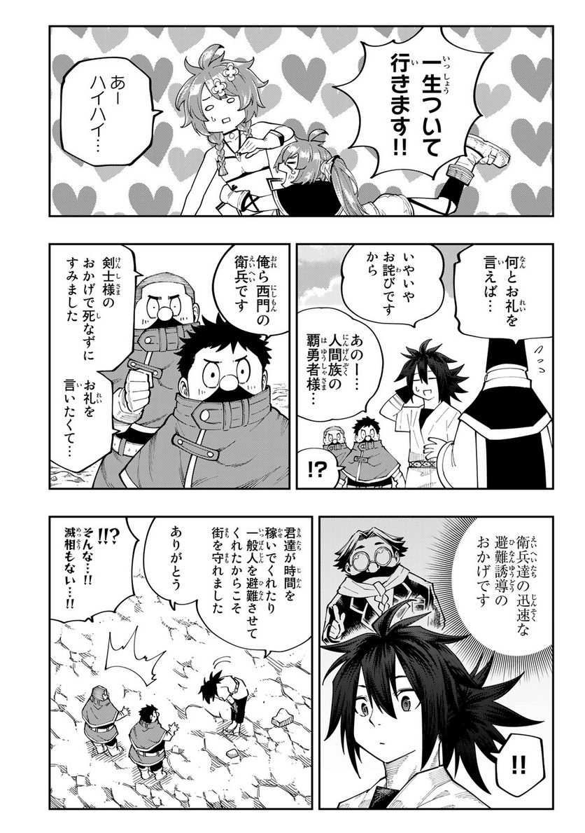 魔剣鍛冶師になりたくて！ 第16.2話 - Trang 10