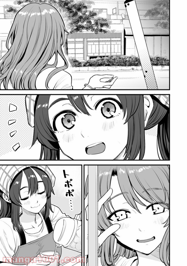 くちべた食堂 - 第9話 - Page 3