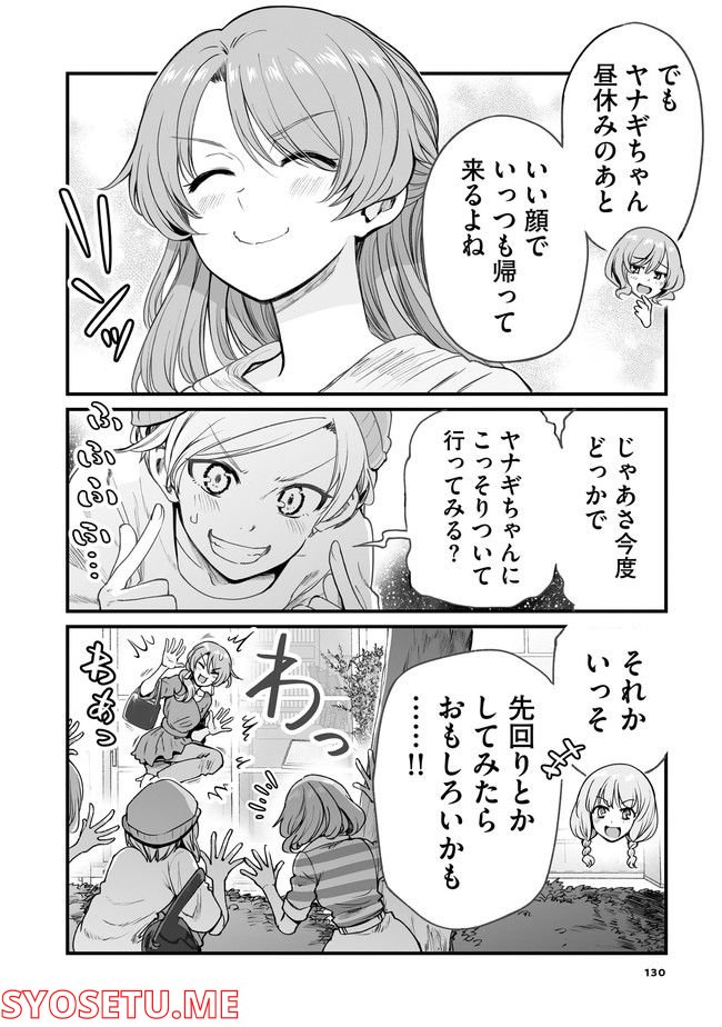 くちべた食堂 - 第49話 - Page 12