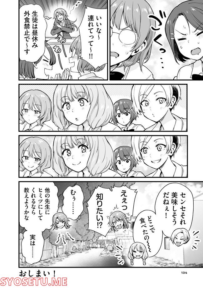 くちべた食堂 - 第49話 - Page 16