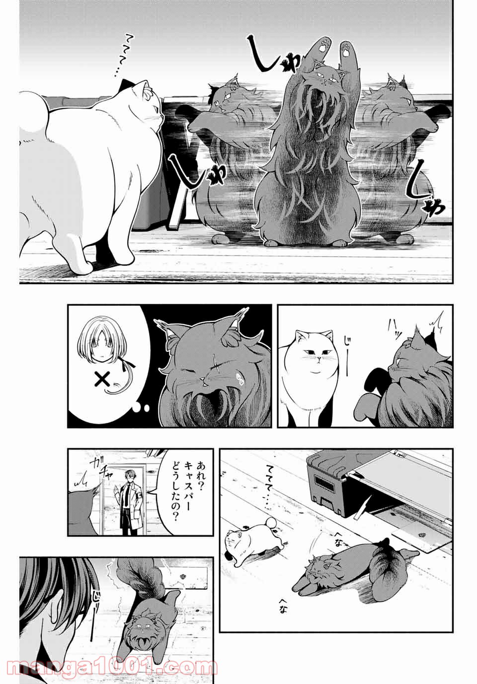 黒猫と兵士 - 第11話 - Page 5