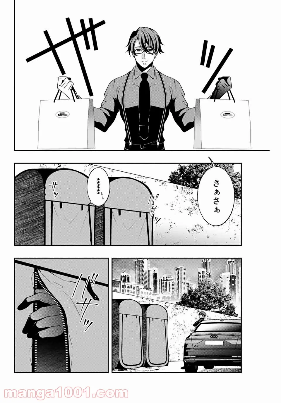 黒猫と兵士 - 第16話 - Page 6