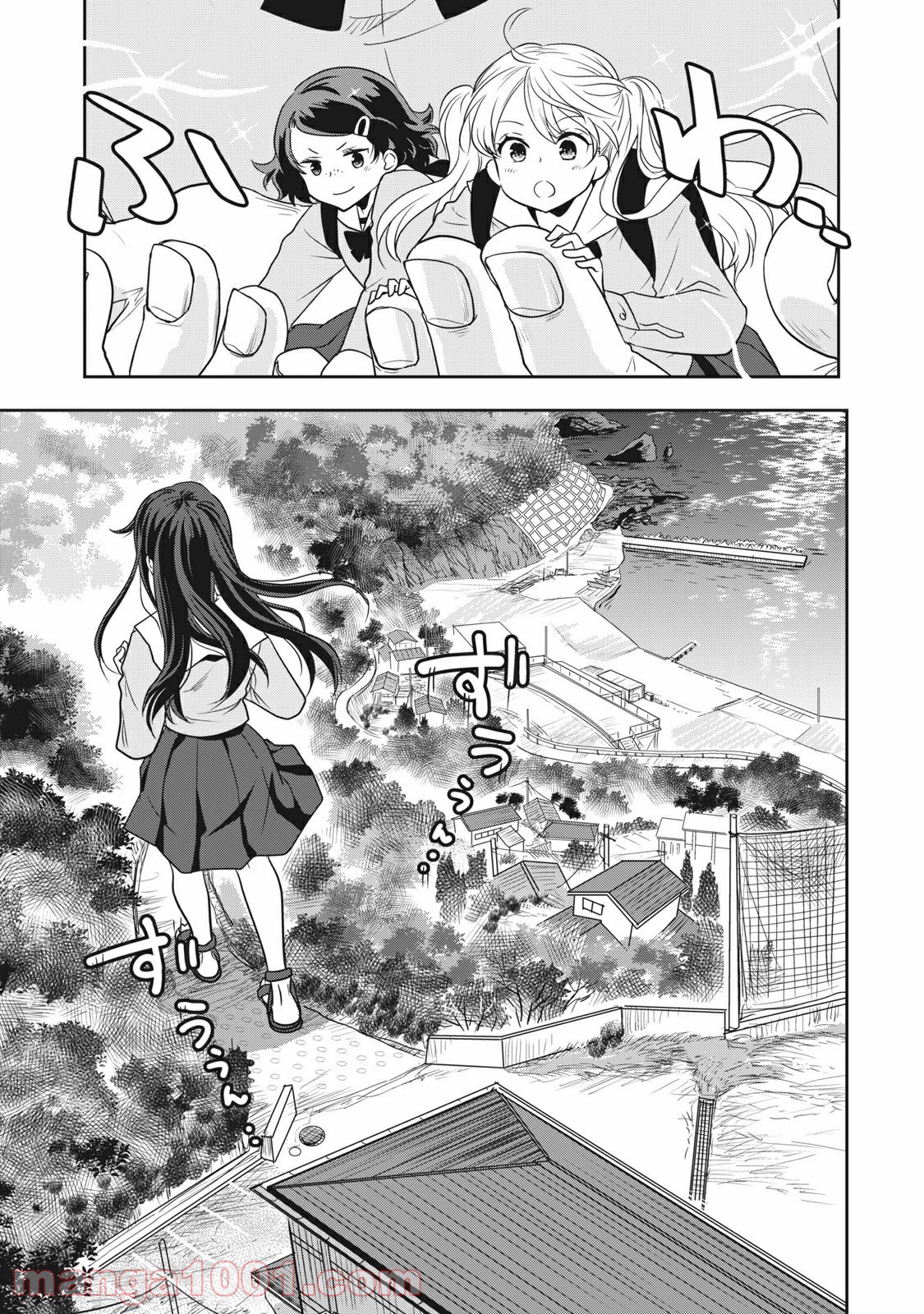 ちっちゃい島のでっかいガール 第3話 - Trang 11