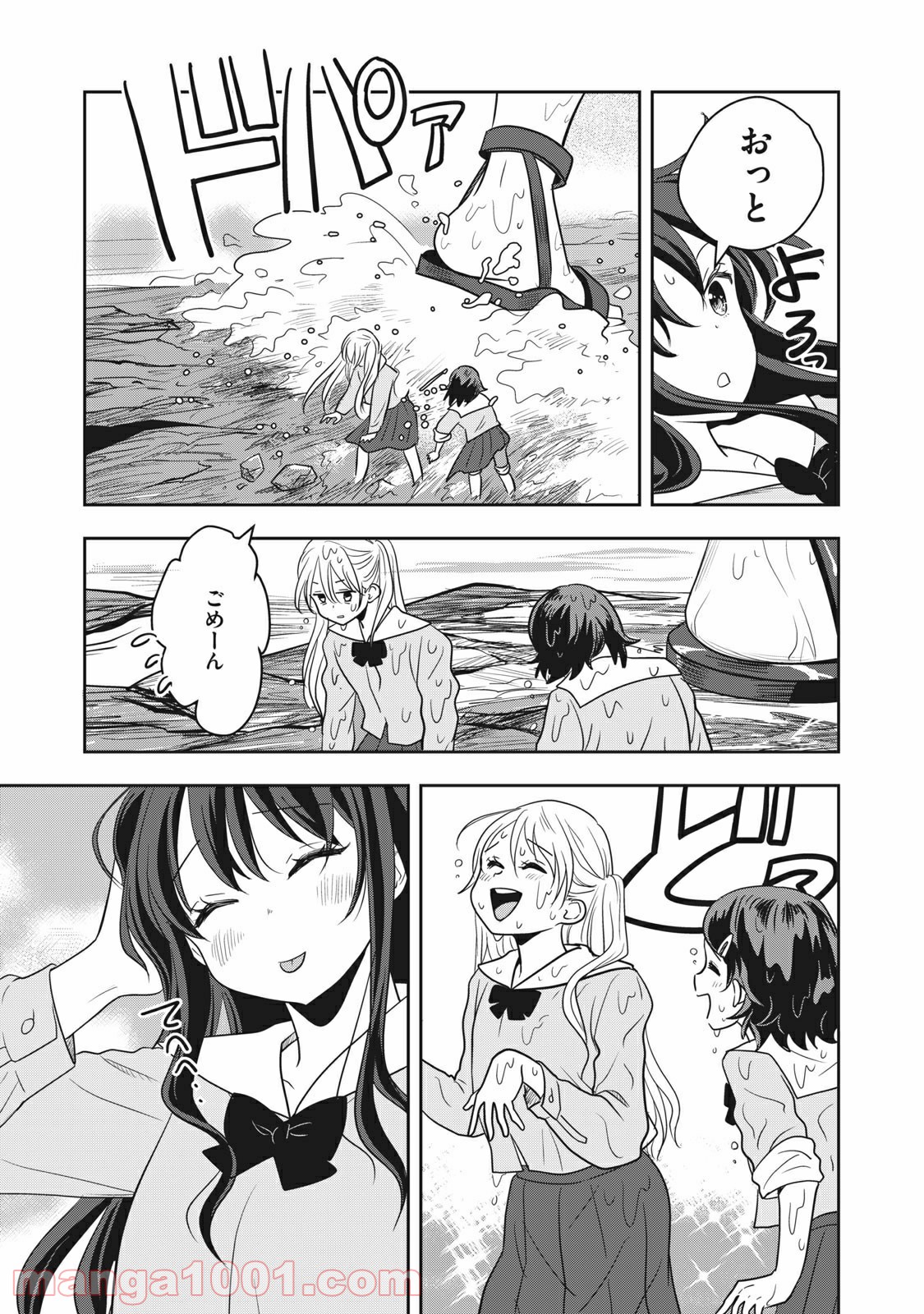 ちっちゃい島のでっかいガール 第3話 - Trang 15