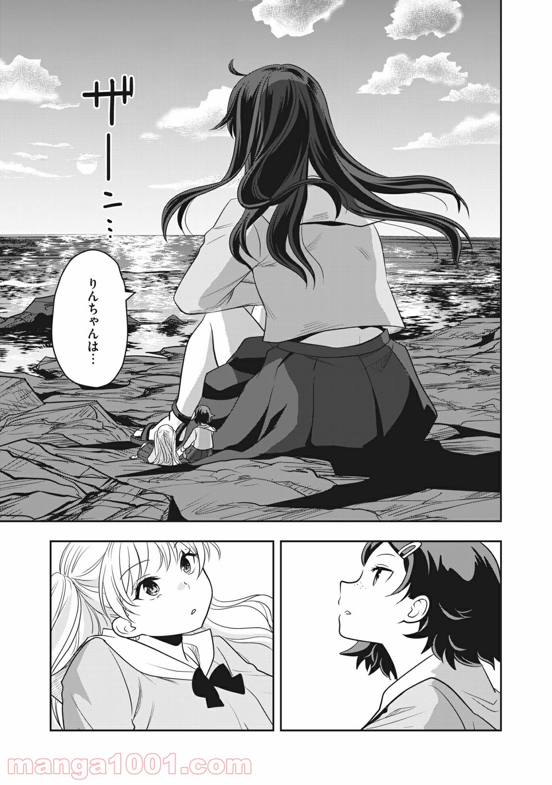 ちっちゃい島のでっかいガール 第3話 - Trang 19