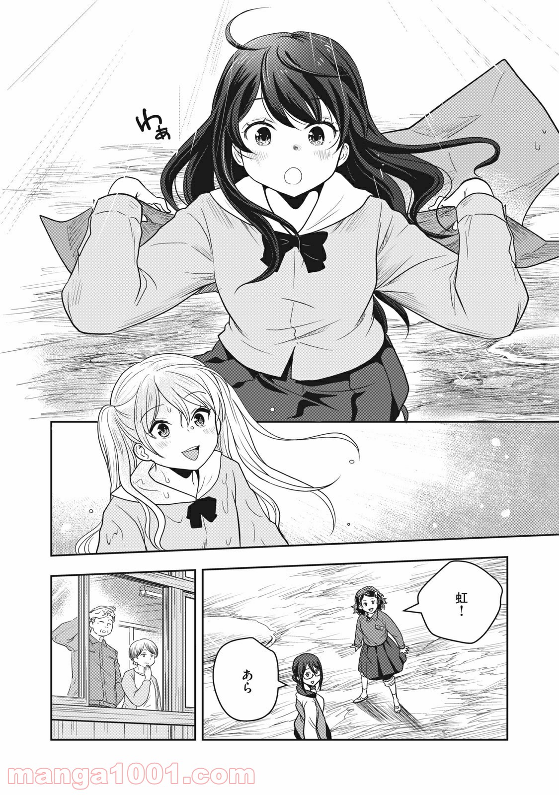 ちっちゃい島のでっかいガール 第4話 - Trang 14