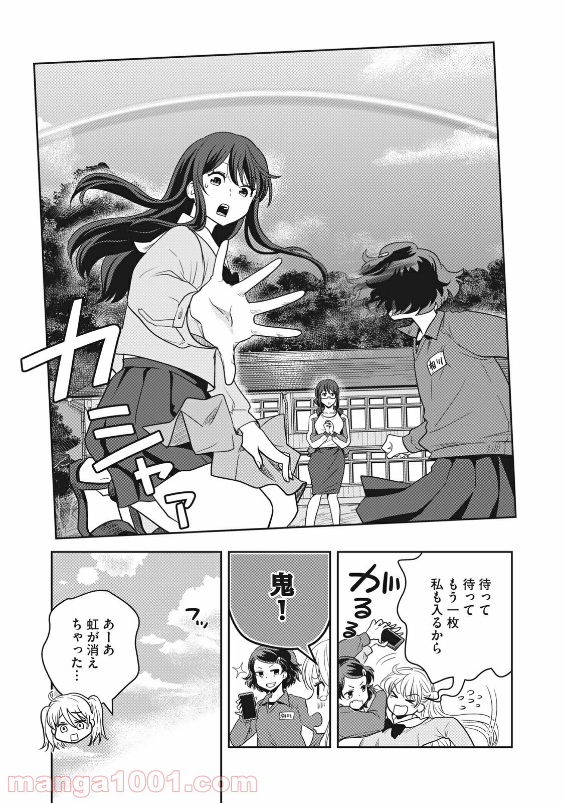 ちっちゃい島のでっかいガール 第4話 - Trang 17