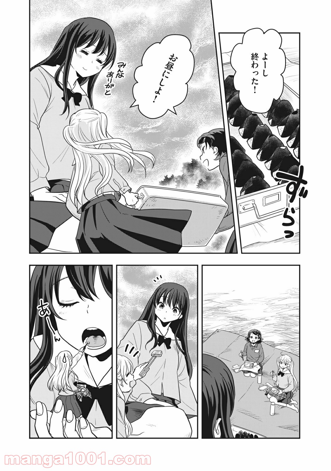 ちっちゃい島のでっかいガール 第4話 - Trang 6